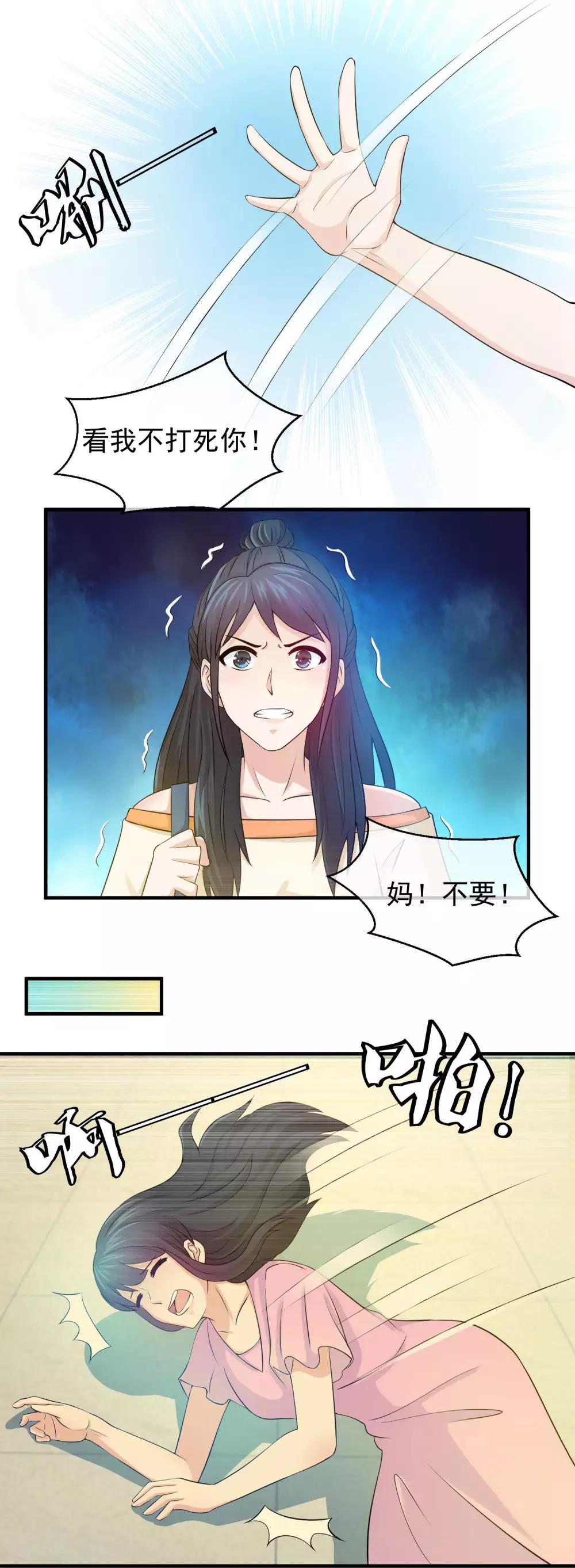 第77话 女人就是生育机器-第79话
