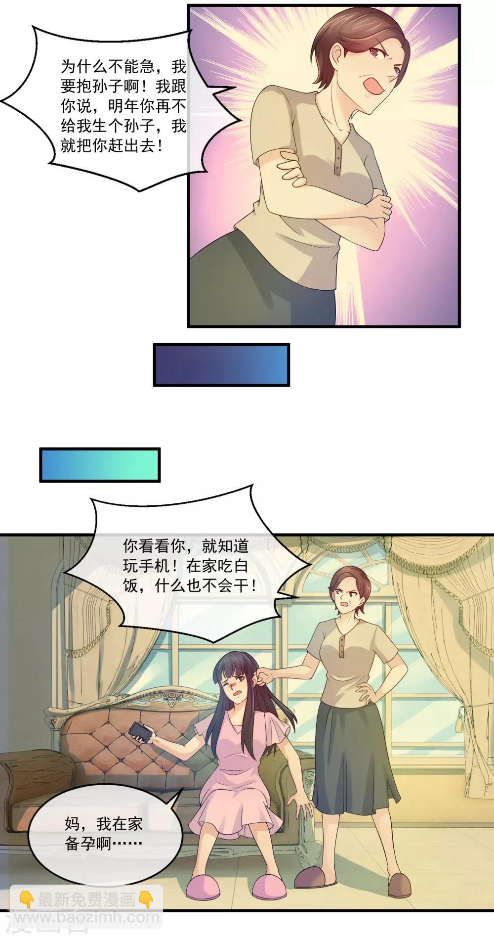 第77话 女人就是生育机器-第79话