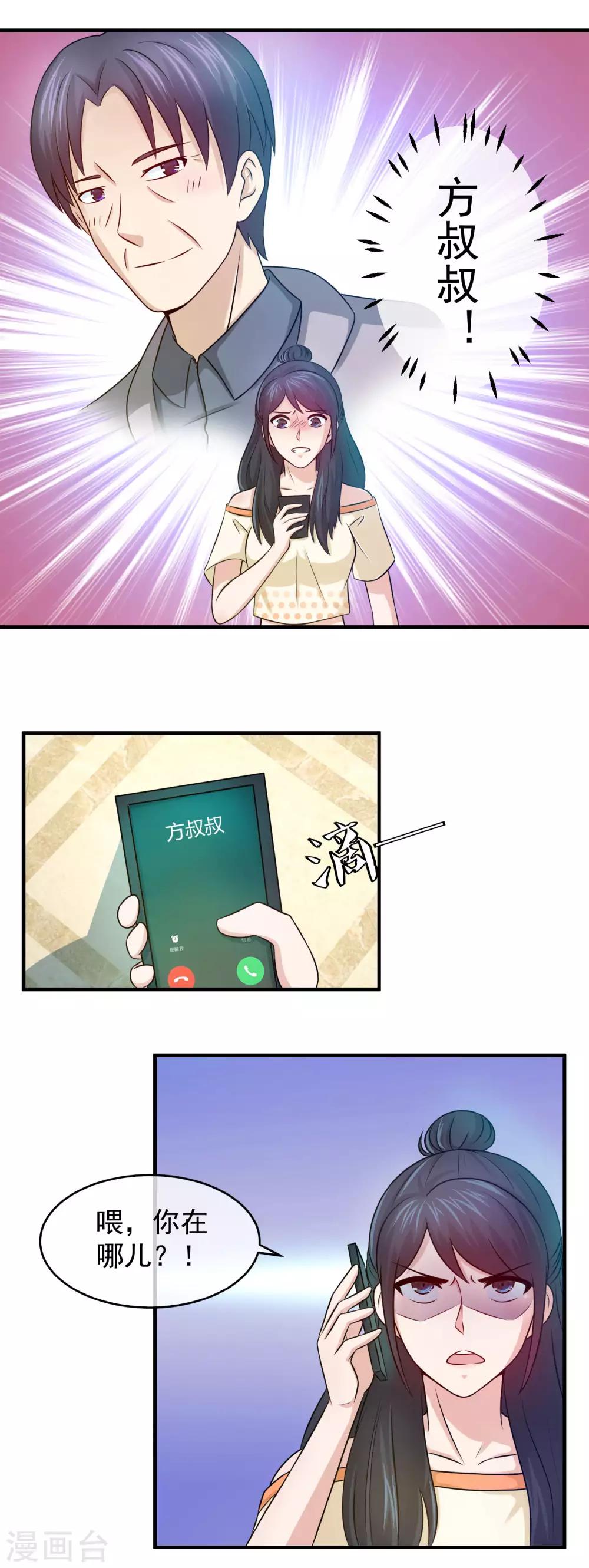 第77话 女人就是生育机器-第79话