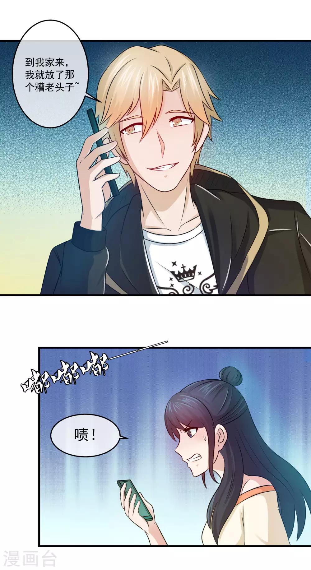 第77话 女人就是生育机器-第79话