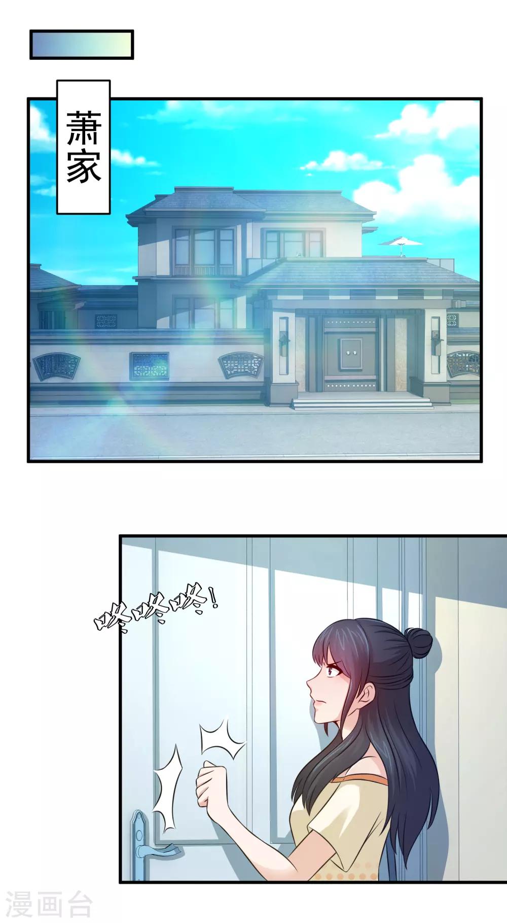 第77话 女人就是生育机器-第79话