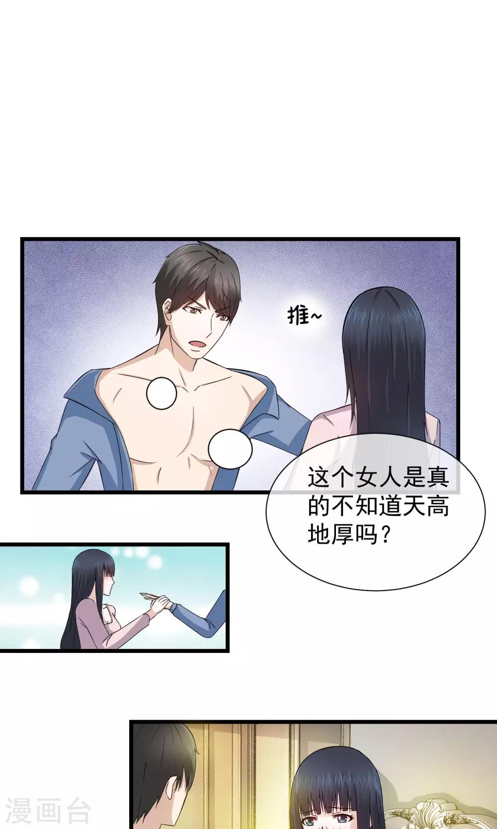 第8话 她为什么还不去死？-第9话
