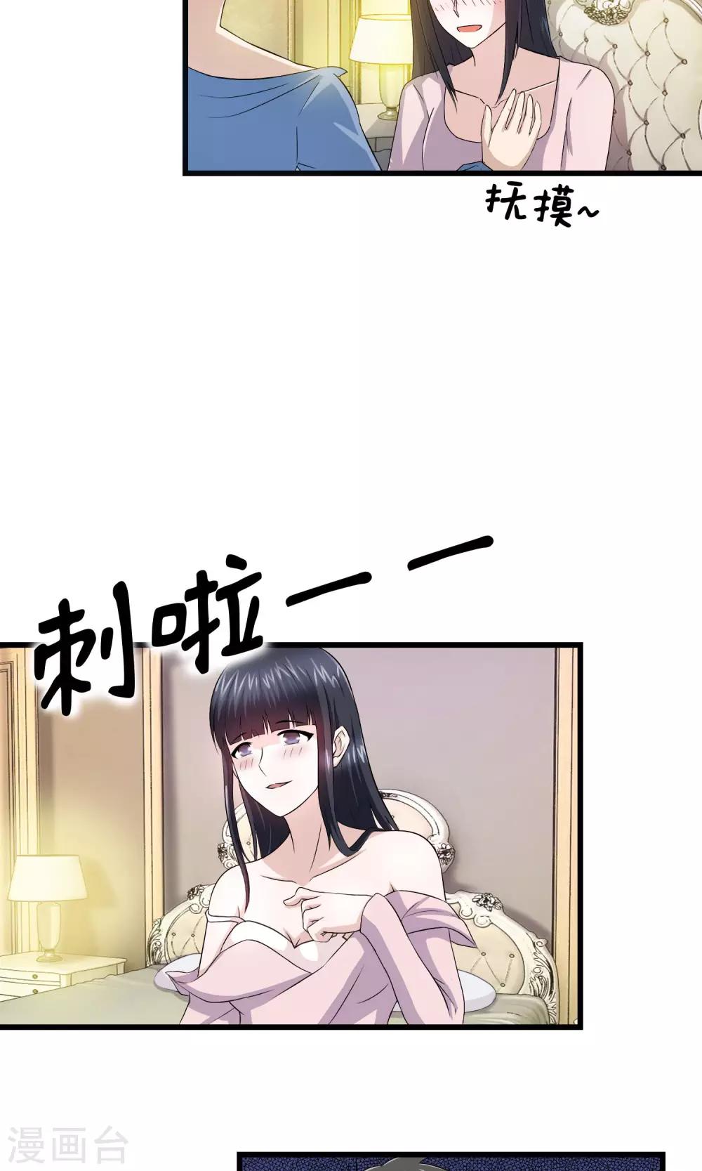 第8话 她为什么还不去死？-第9话