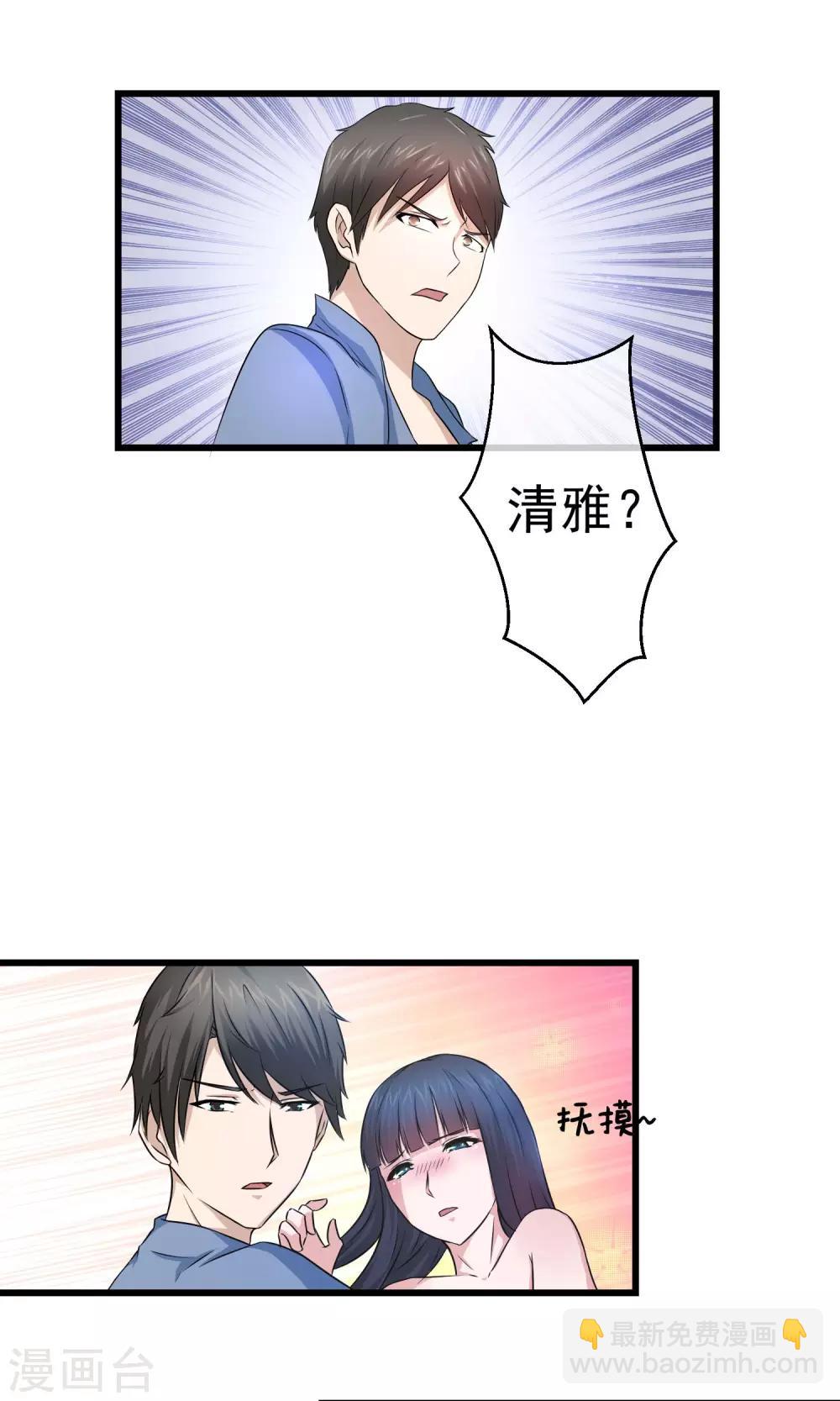 第8话 她为什么还不去死？-第9话