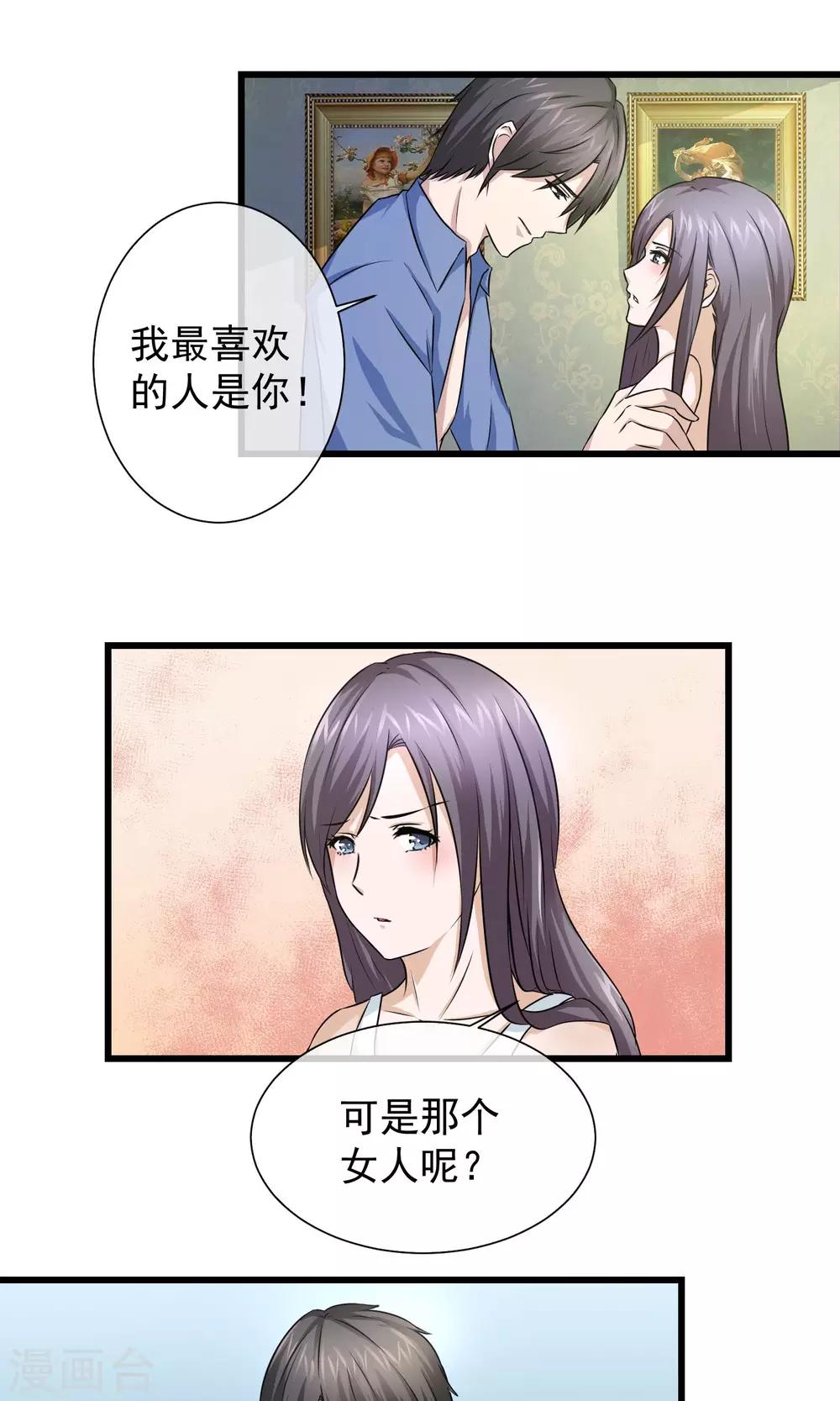 第8话 她为什么还不去死？-第9话