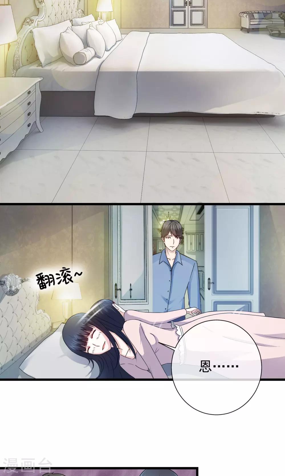 第8话 她为什么还不去死？-第9话