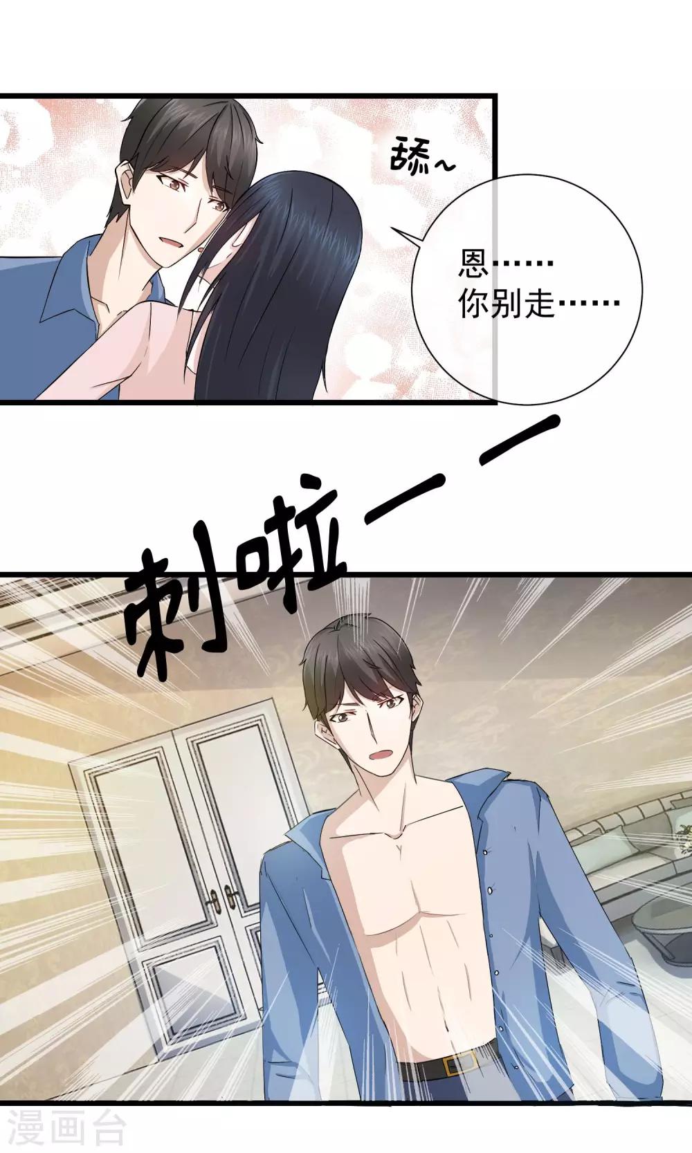 第8话 她为什么还不去死？-第9话