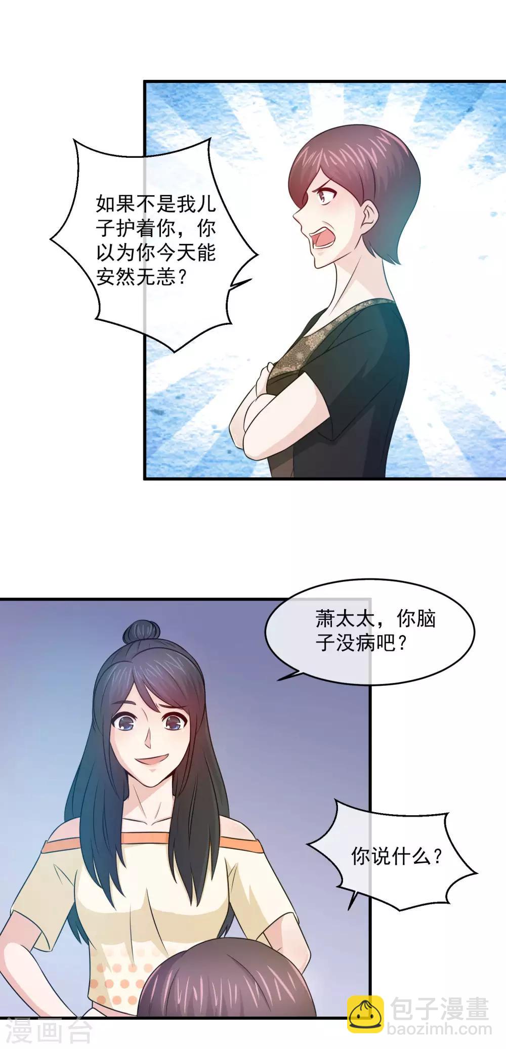 第79话 三个女人一台戏-第81话