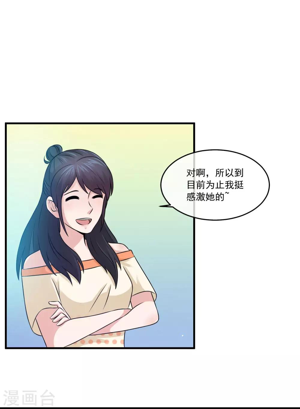 第79话 三个女人一台戏-第81话