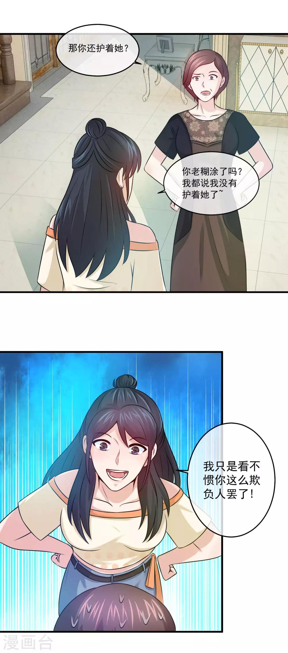第79话 三个女人一台戏-第81话