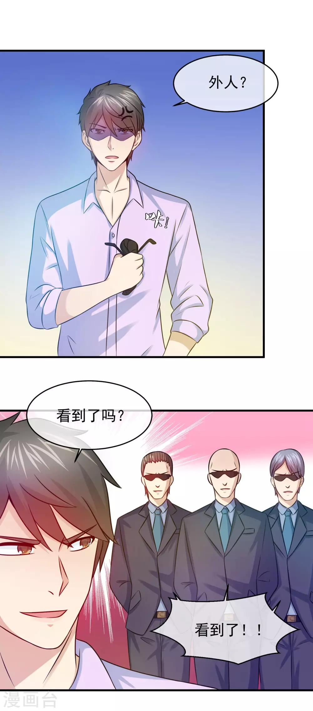 第81话 你老婆的味道真不错-第83话