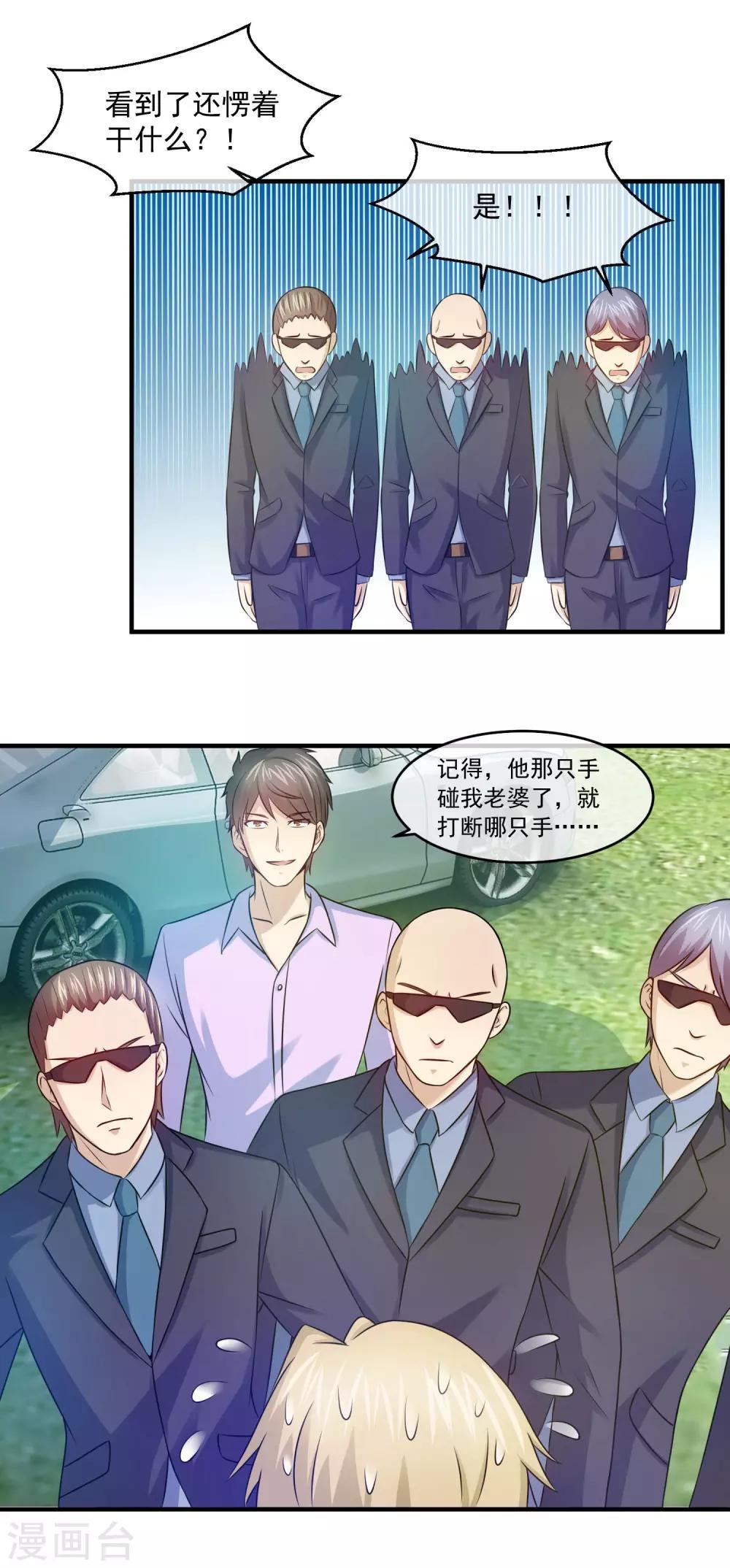 第81话 你老婆的味道真不错-第83话