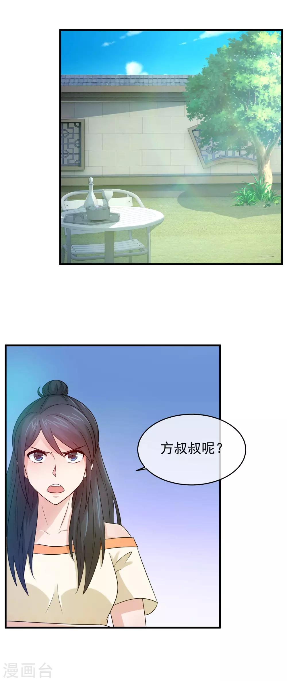 第81话 你老婆的味道真不错-第83话