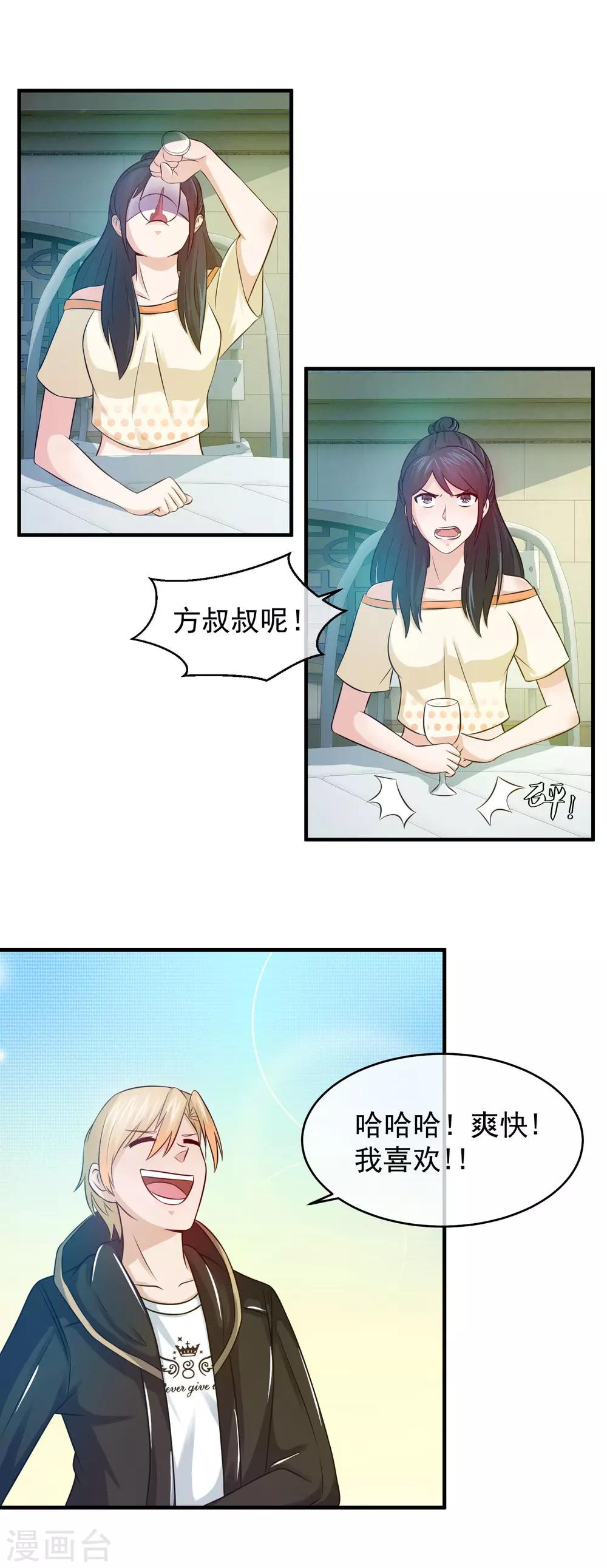 第81话 你老婆的味道真不错-第83话