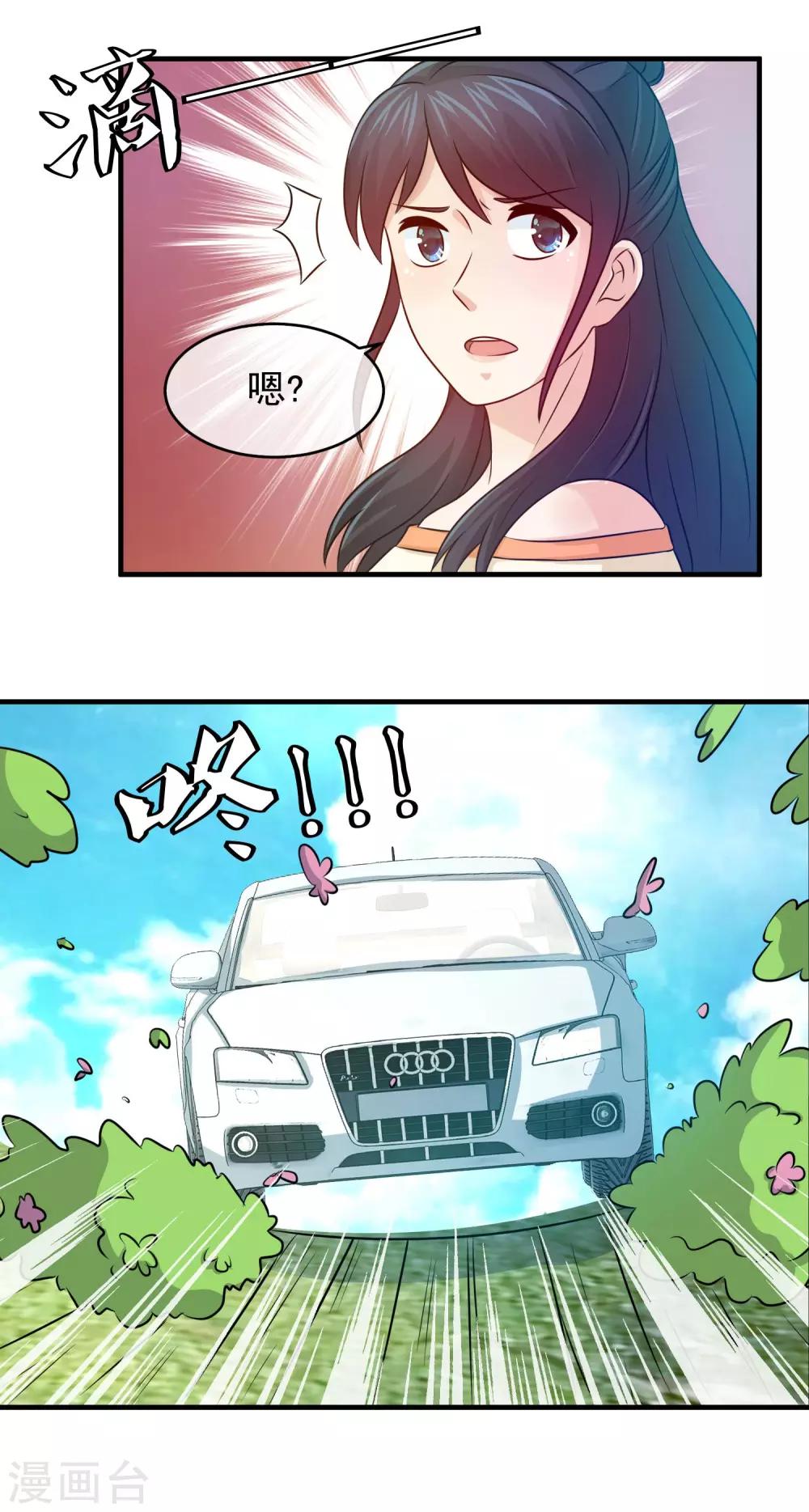 第81话 你老婆的味道真不错-第83话