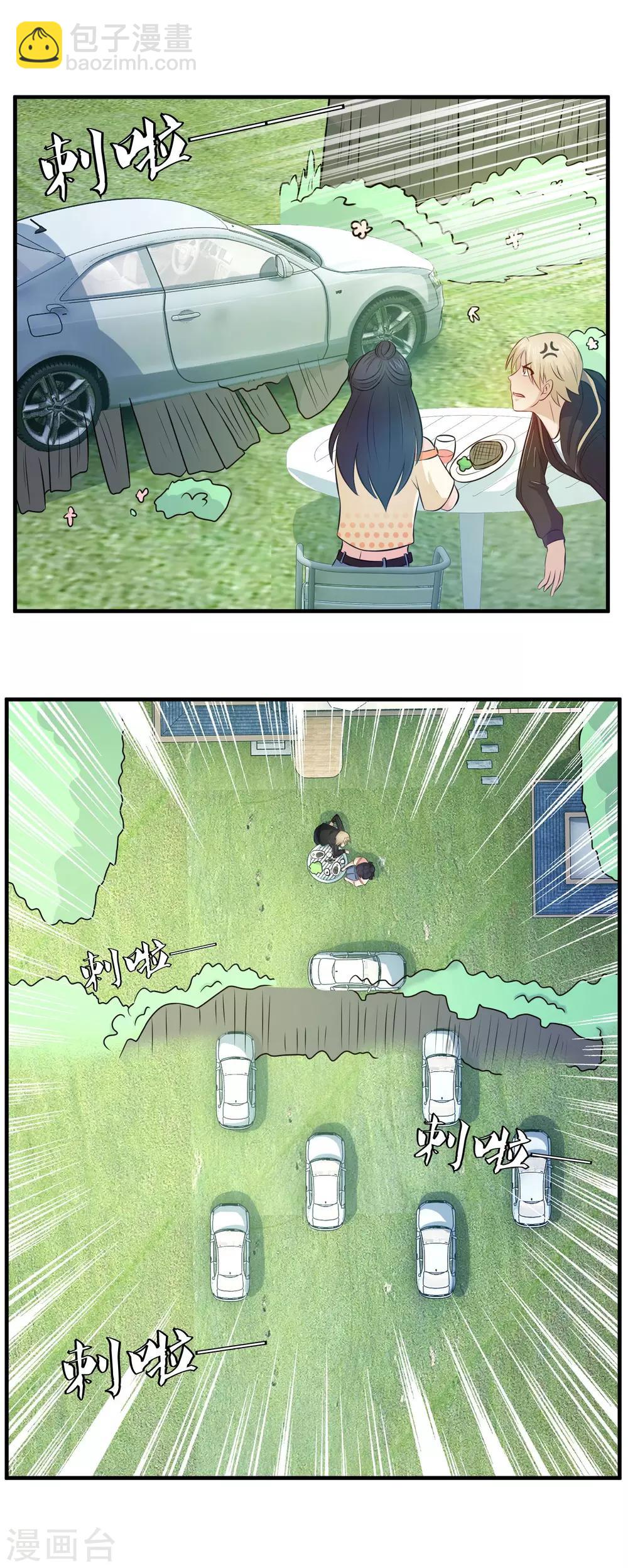第81话 你老婆的味道真不错-第83话