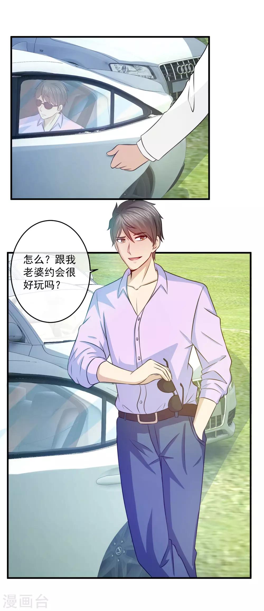 第81话 你老婆的味道真不错-第83话