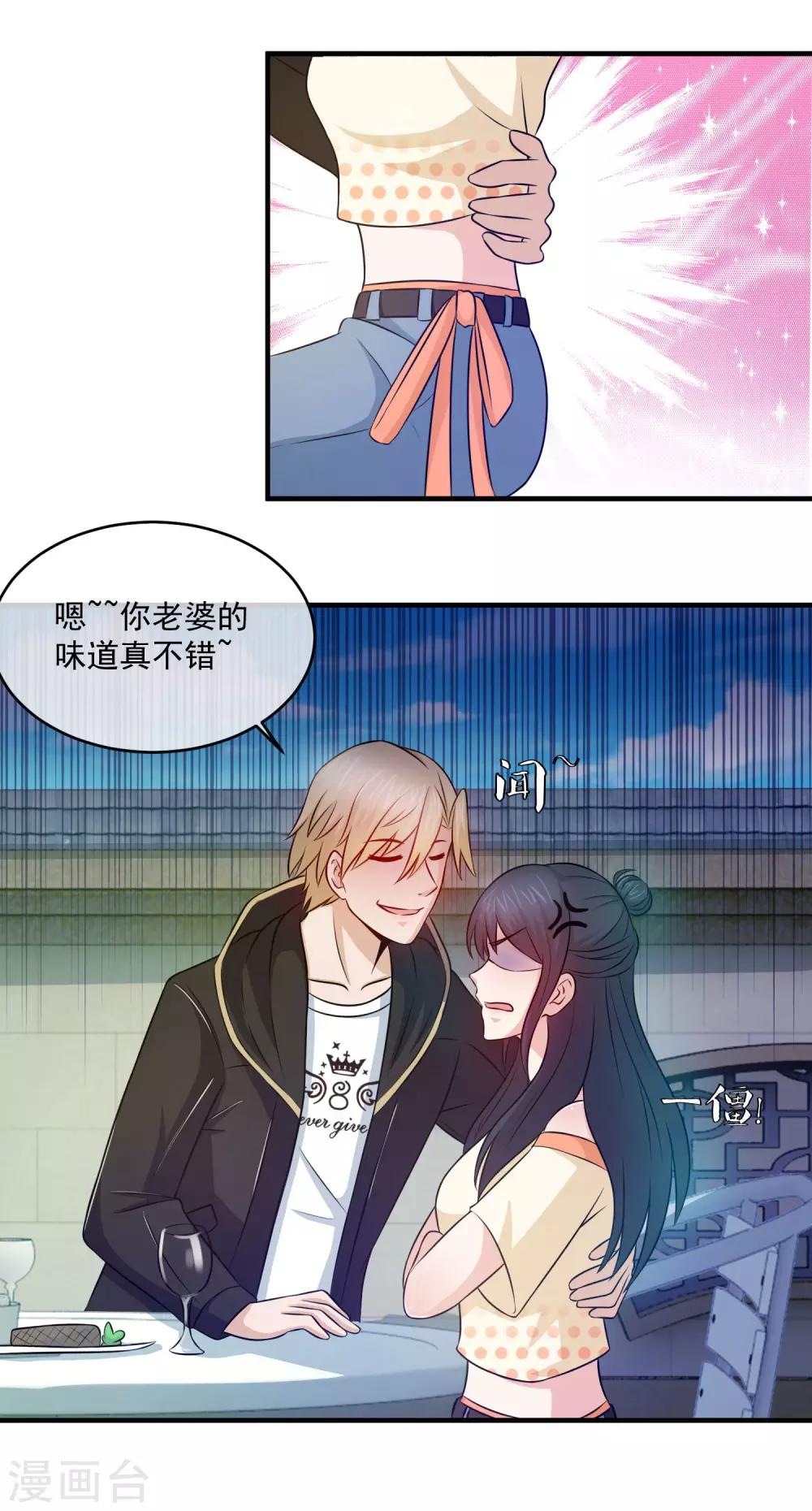 第81话 你老婆的味道真不错-第83话