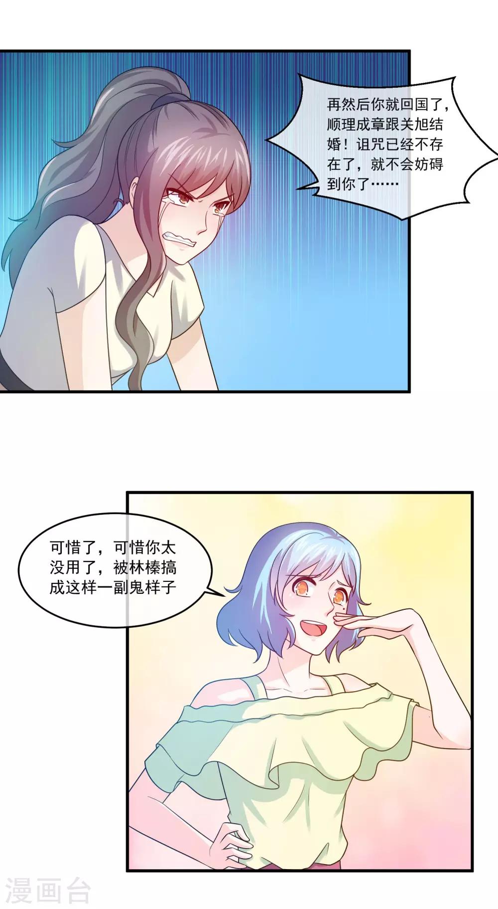 第83话 诅咒的秘密-第85话