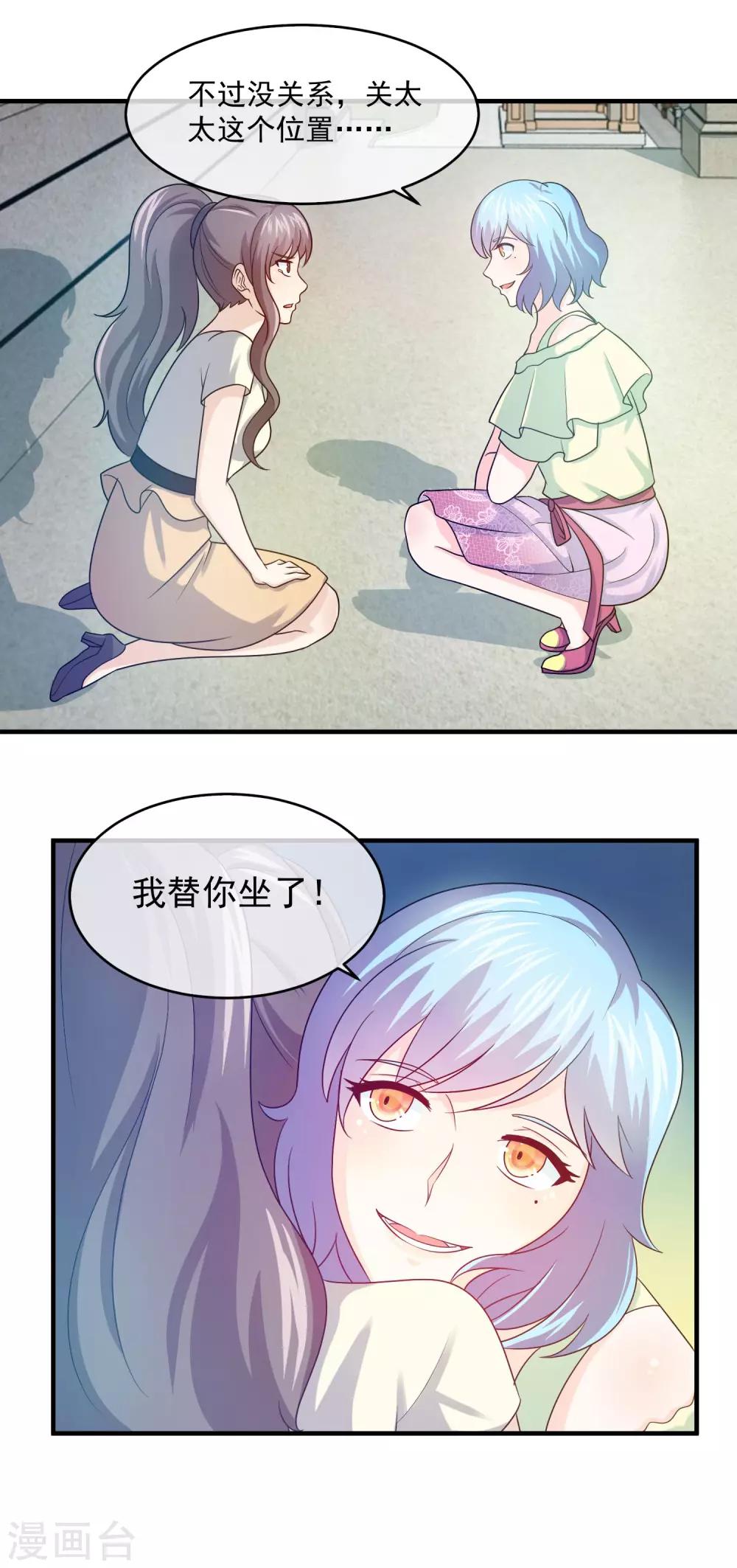 第83话 诅咒的秘密-第85话