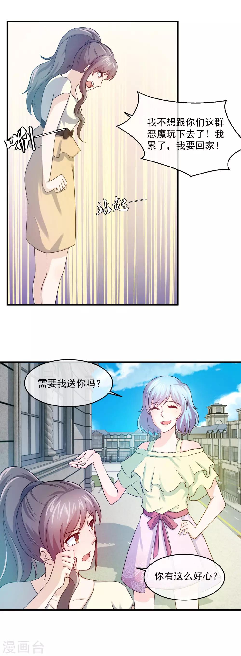 第83话 诅咒的秘密-第85话
