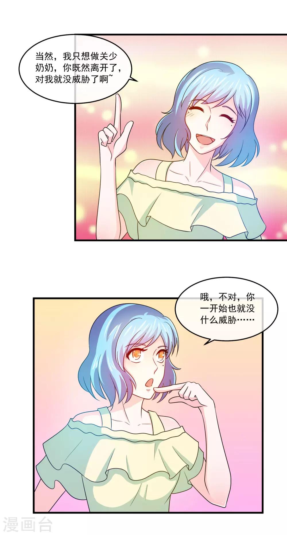 第83话 诅咒的秘密-第85话