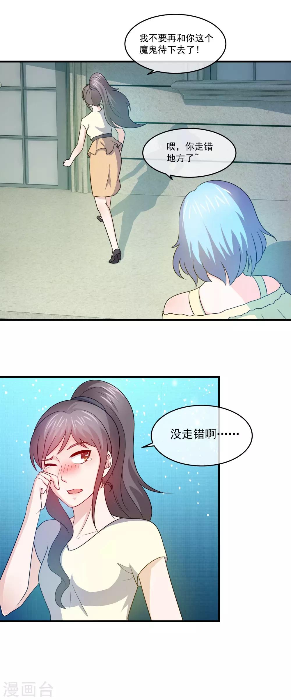 第83话 诅咒的秘密-第85话