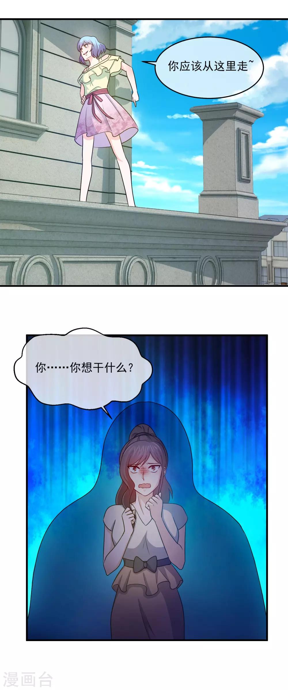 第83话 诅咒的秘密-第85话