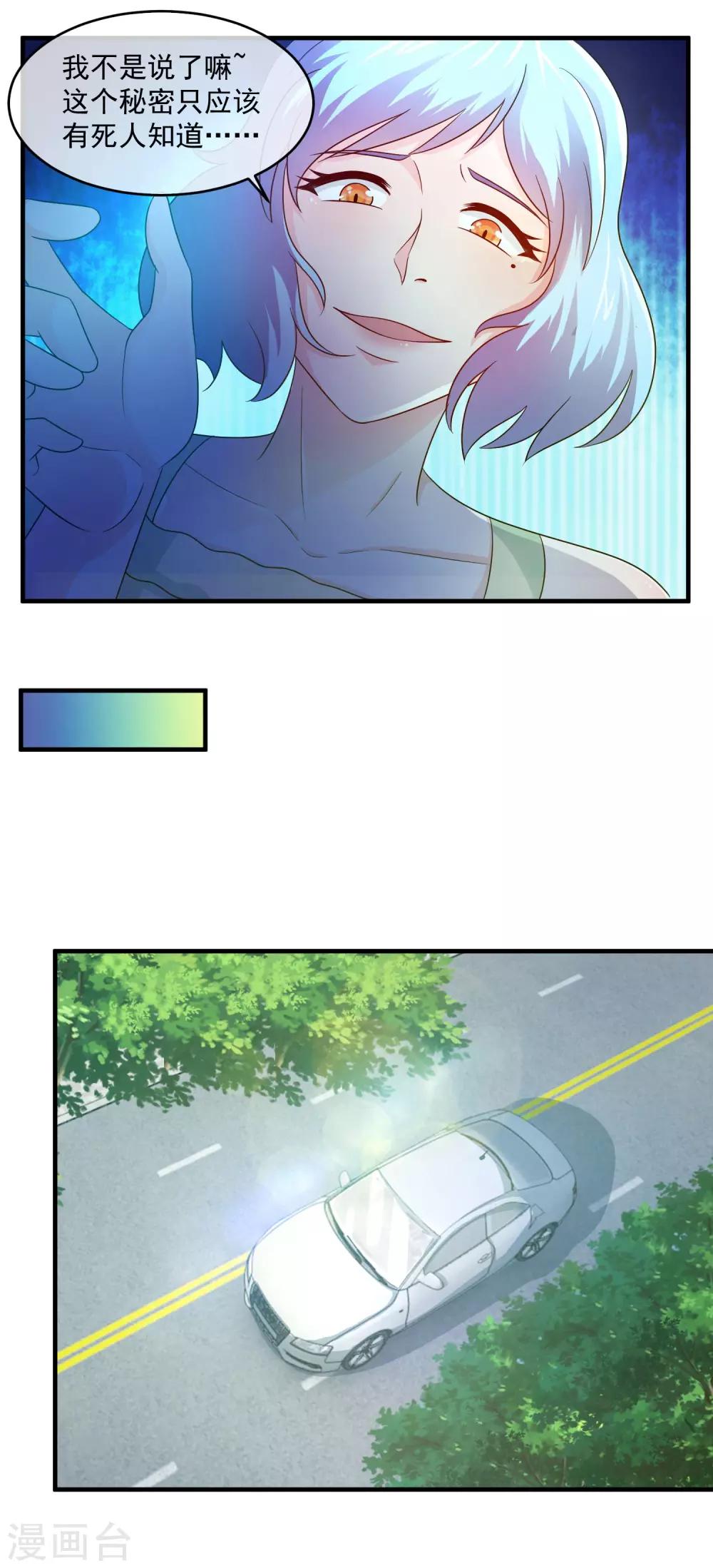 第83话 诅咒的秘密-第85话