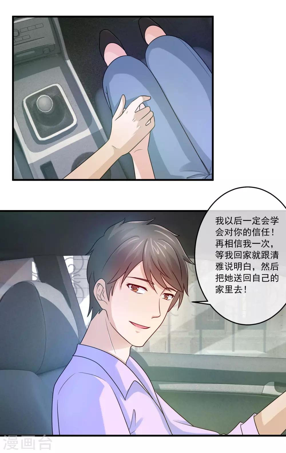第83话 诅咒的秘密-第85话