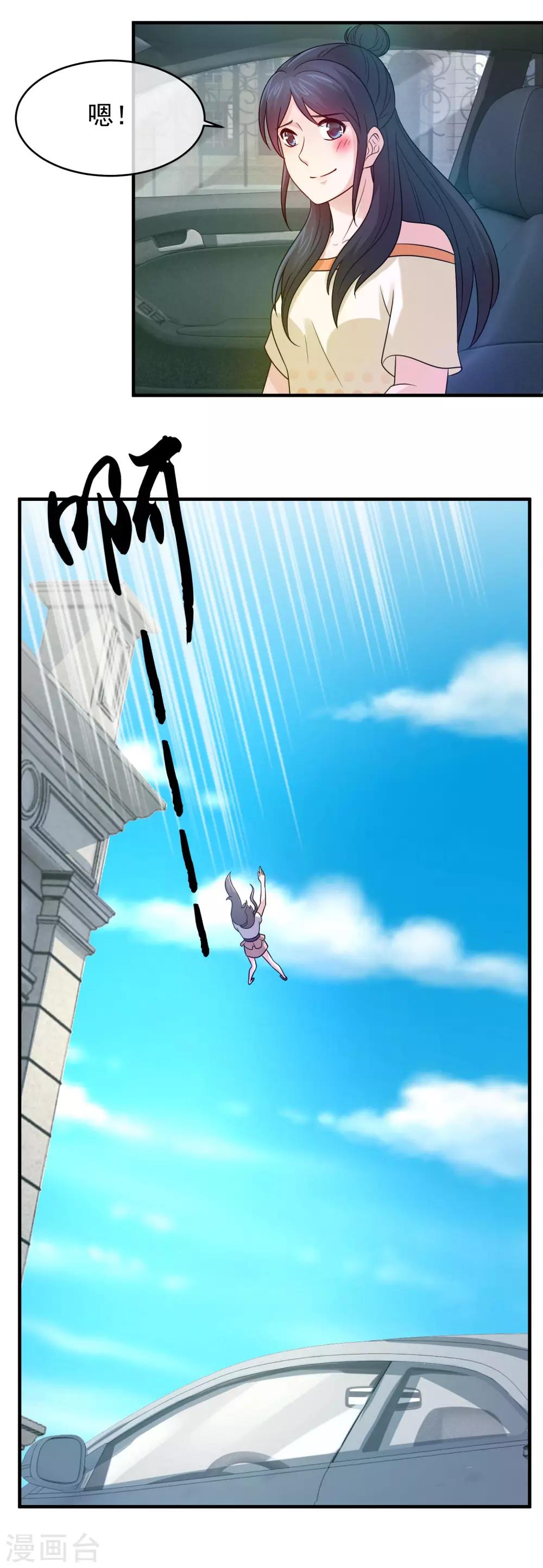 第83话 诅咒的秘密-第85话