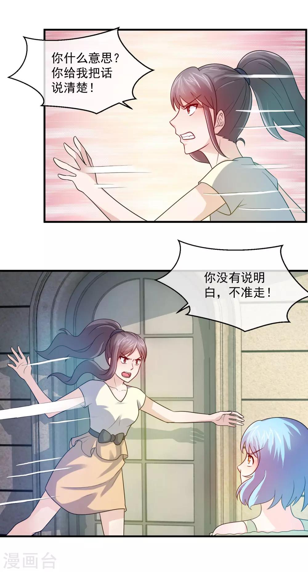 第83话 诅咒的秘密-第85话