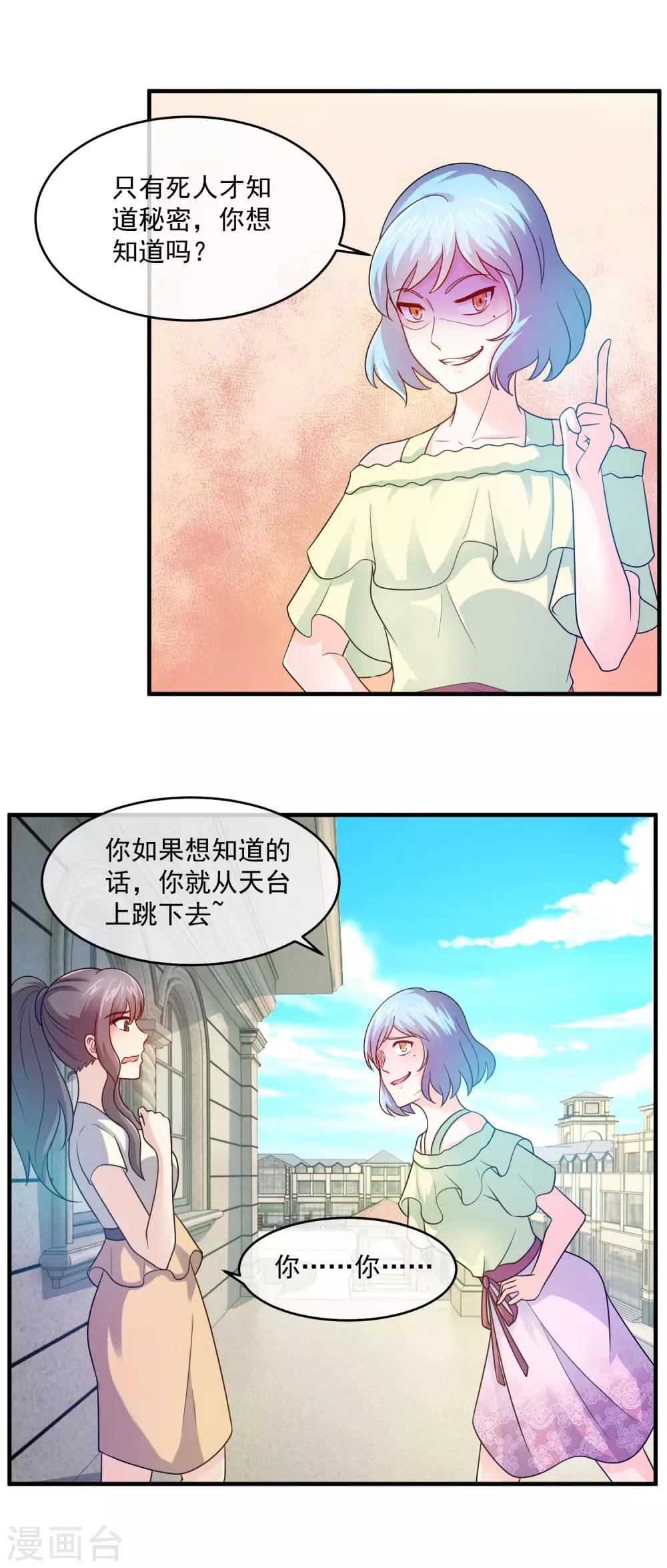 第83话 诅咒的秘密-第85话