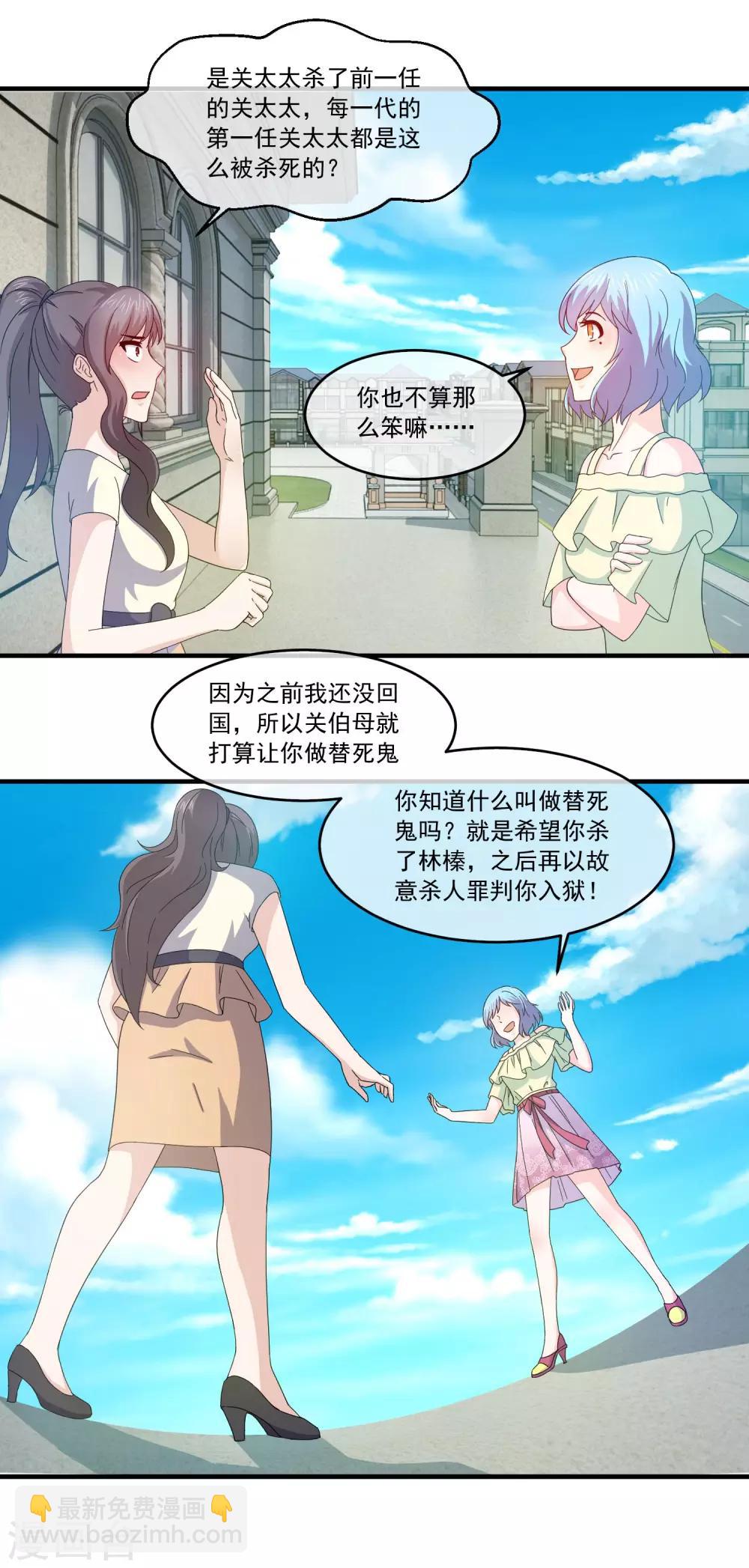 第83话 诅咒的秘密-第85话