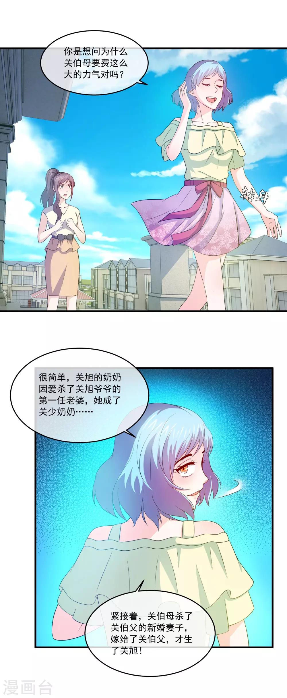 第83话 诅咒的秘密-第85话