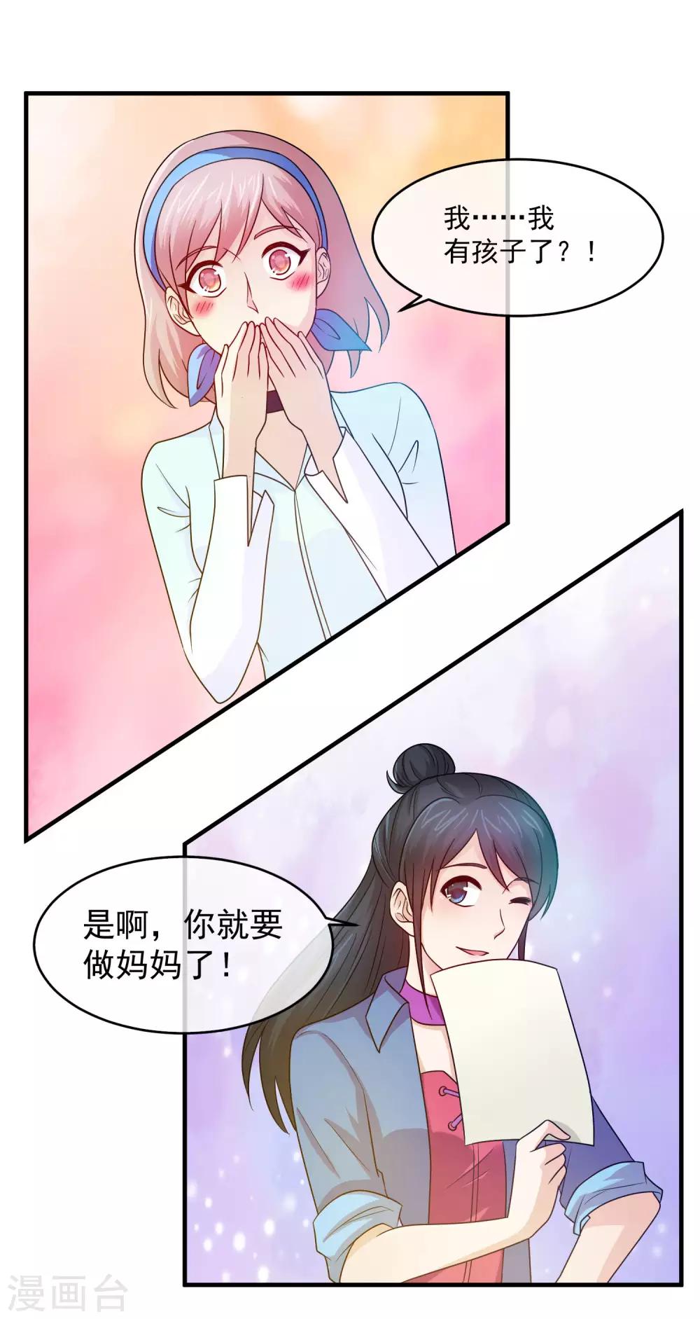第85话 小三为真爱代言-第87话