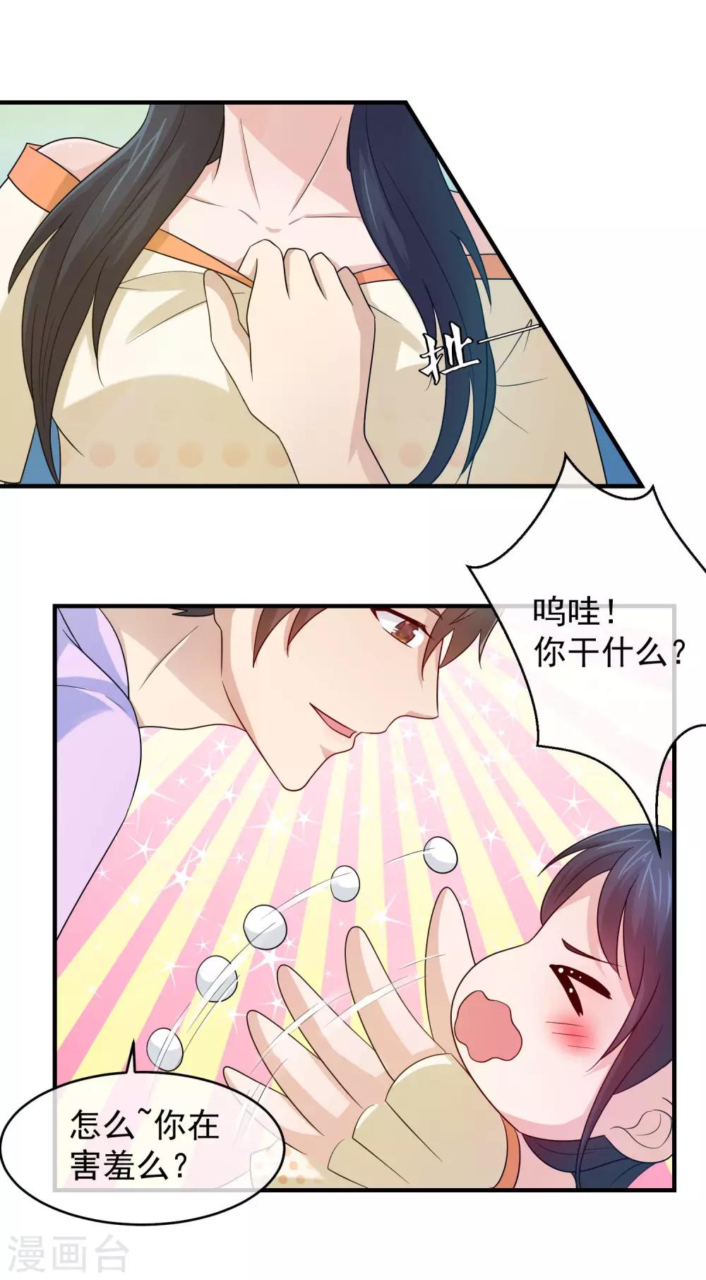 第85话 小三为真爱代言-第87话