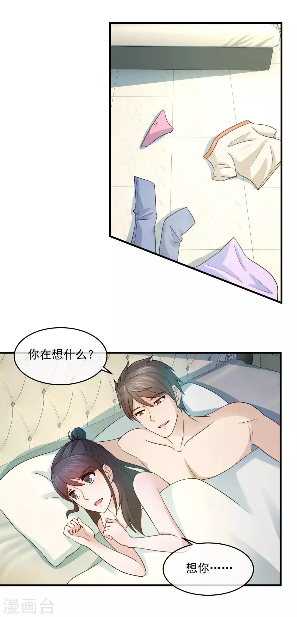 第85话 小三为真爱代言-第87话