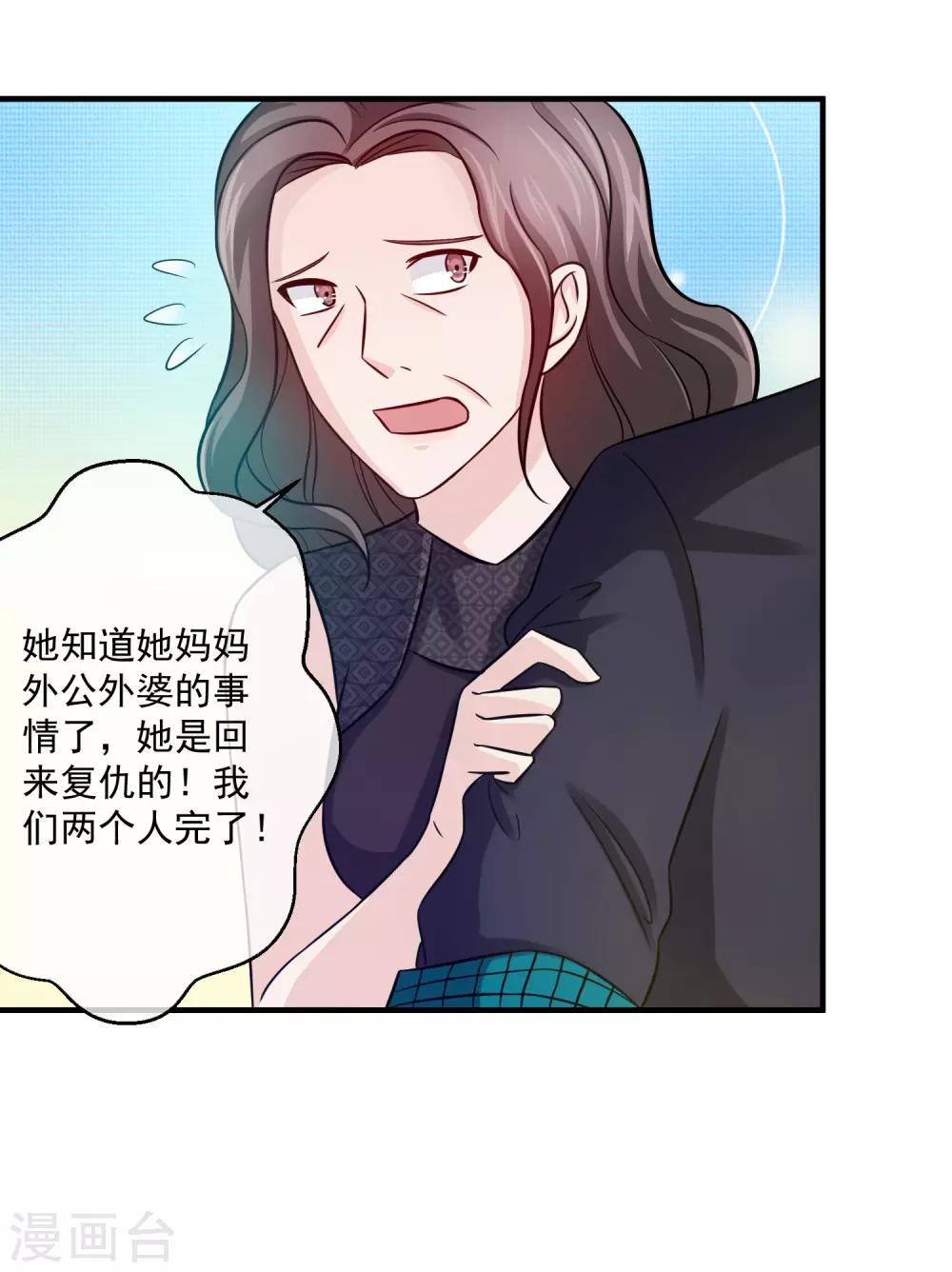 第87话 人生在世，报应不爽-第89话