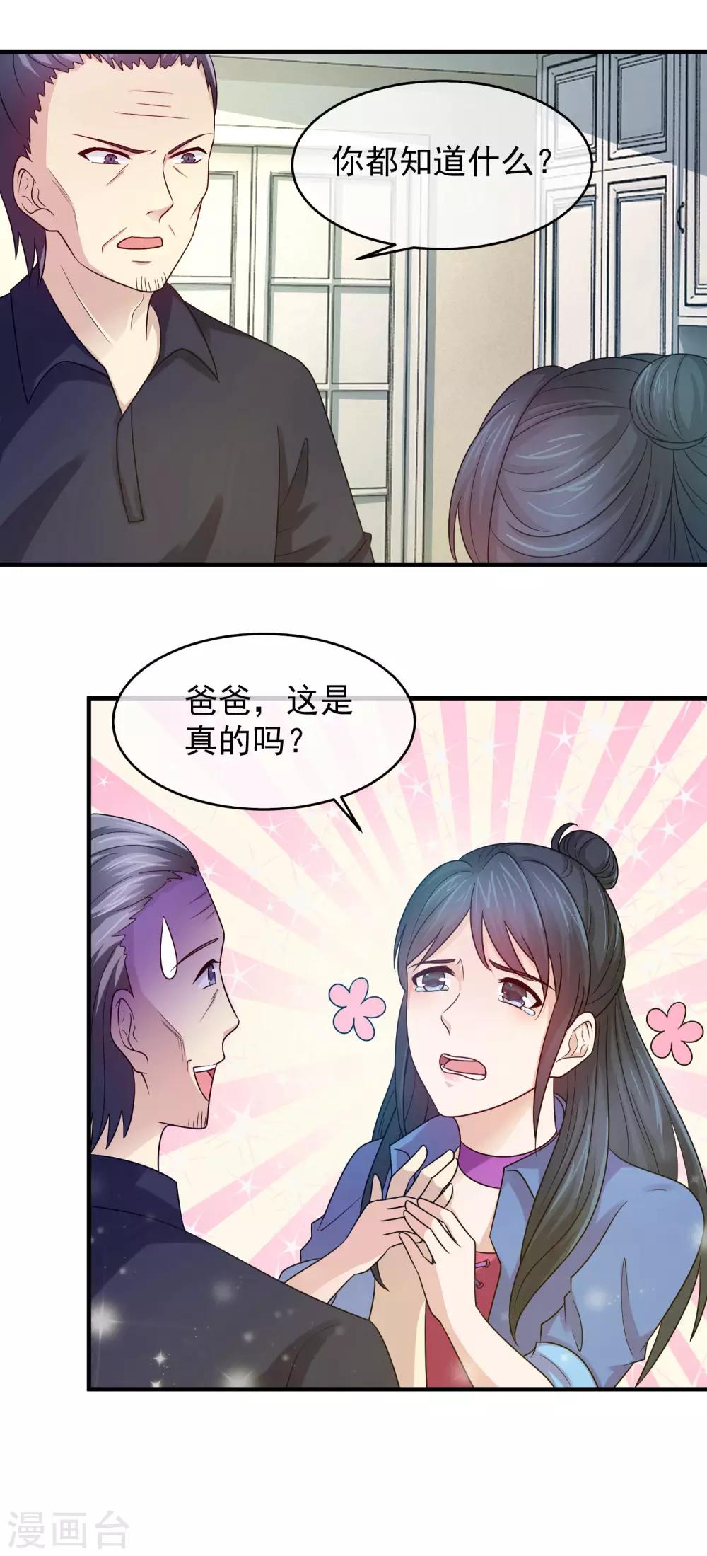 第87话 人生在世，报应不爽-第89话