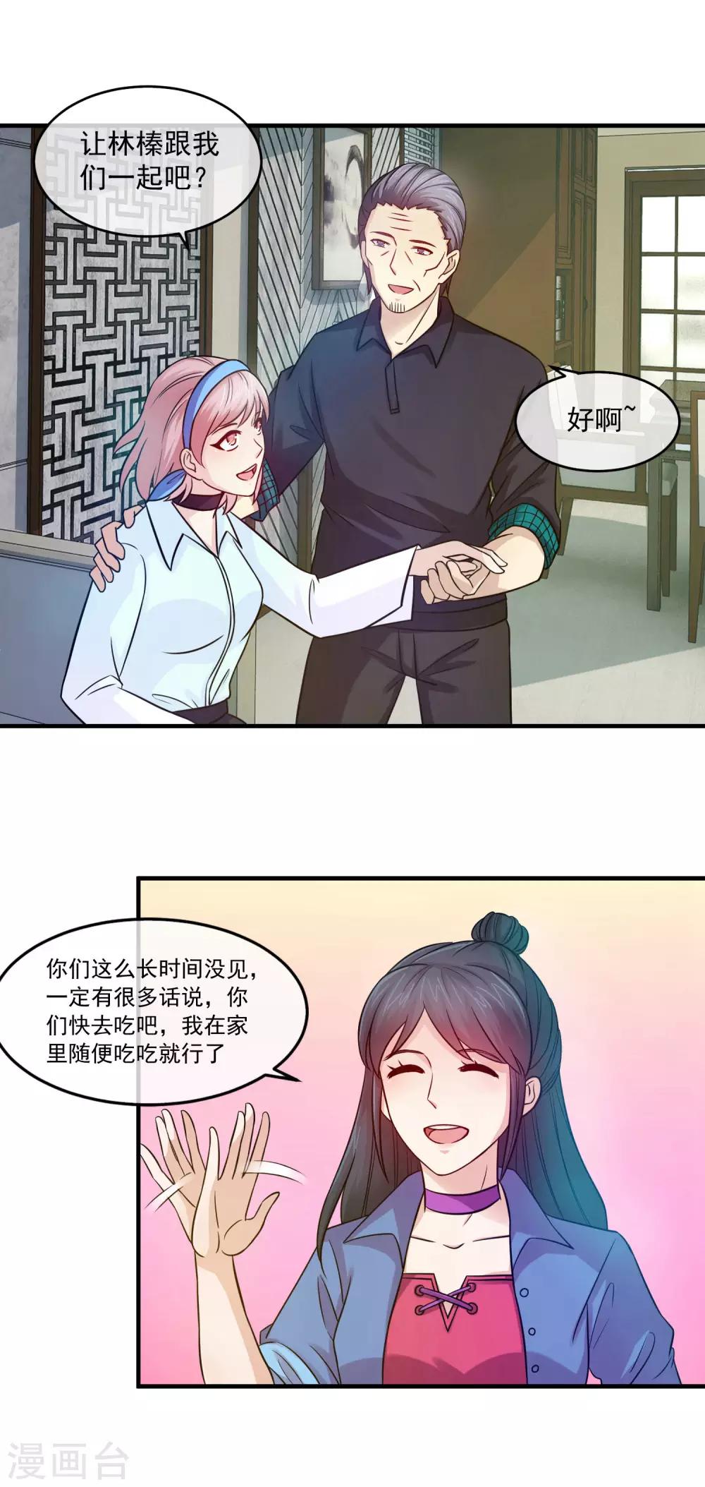 第87话 人生在世，报应不爽-第89话