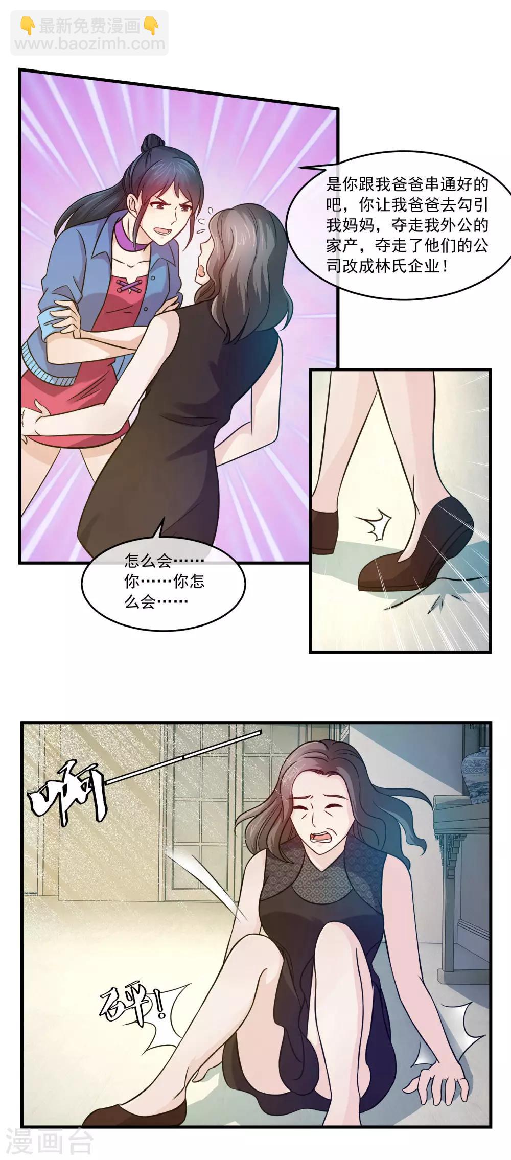 第87话 人生在世，报应不爽-第89话