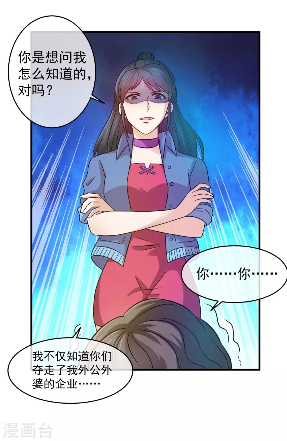 第87话 人生在世，报应不爽-第89话