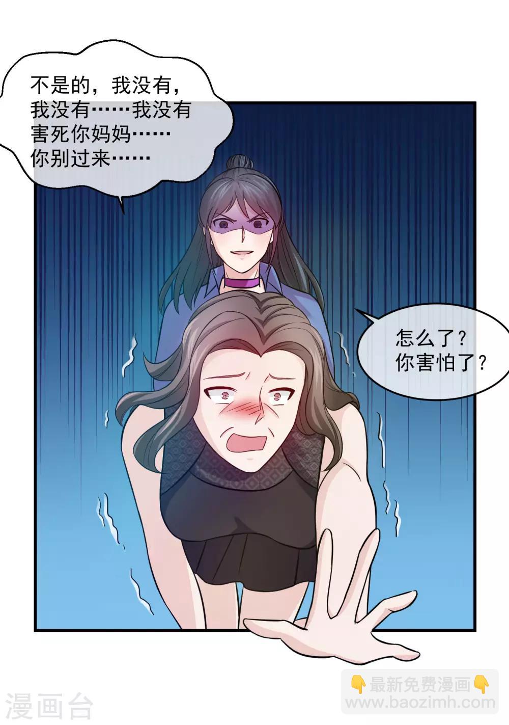 第87话 人生在世，报应不爽-第89话