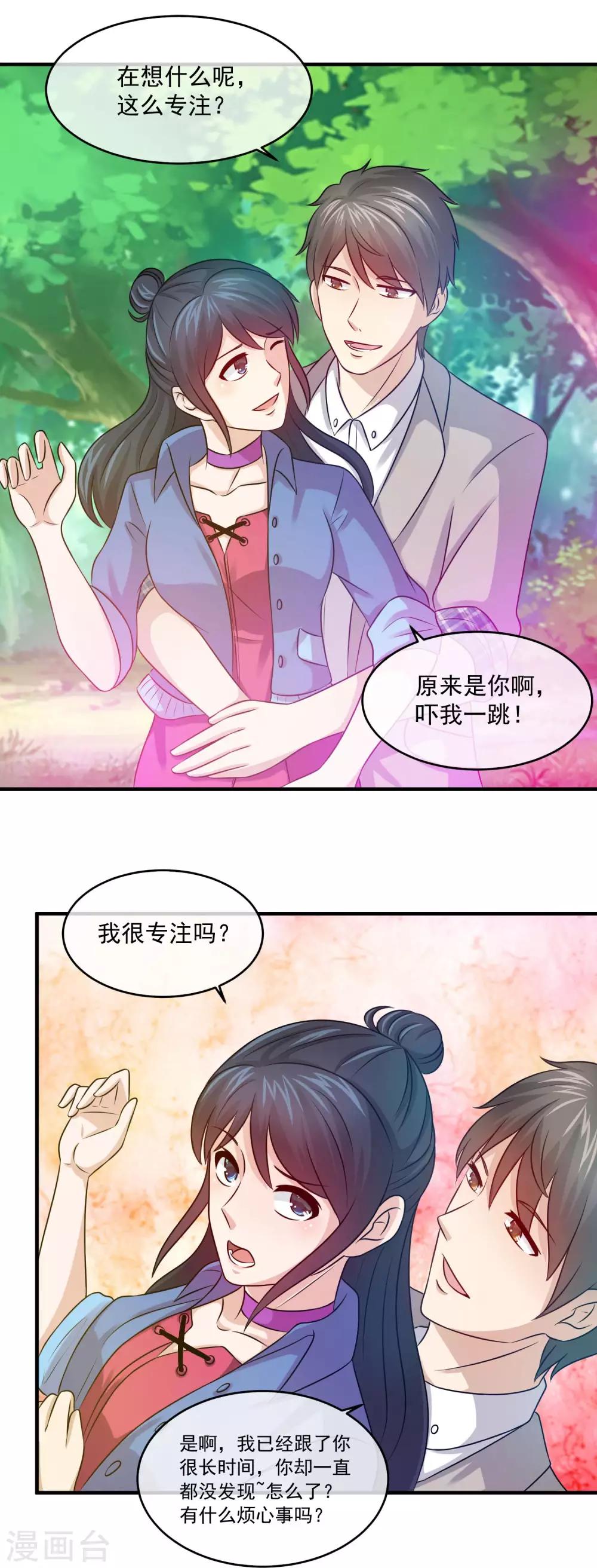 第89话 方叔叔是杀了林榛妈妈的凶手-第91话
