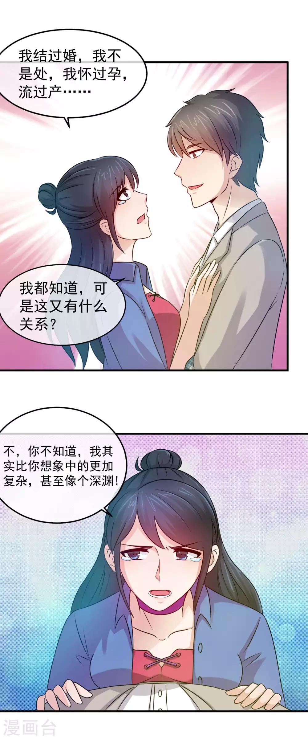 第89话 方叔叔是杀了林榛妈妈的凶手-第91话