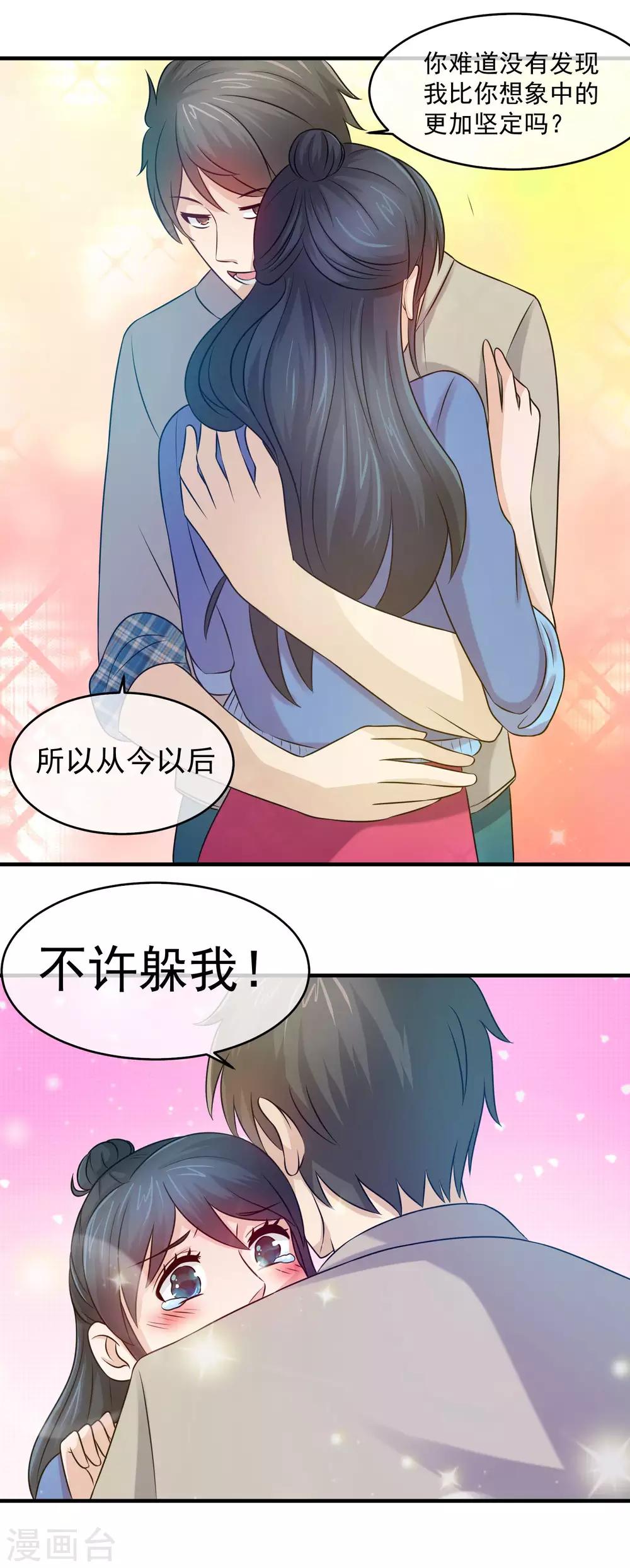 第89话 方叔叔是杀了林榛妈妈的凶手-第91话