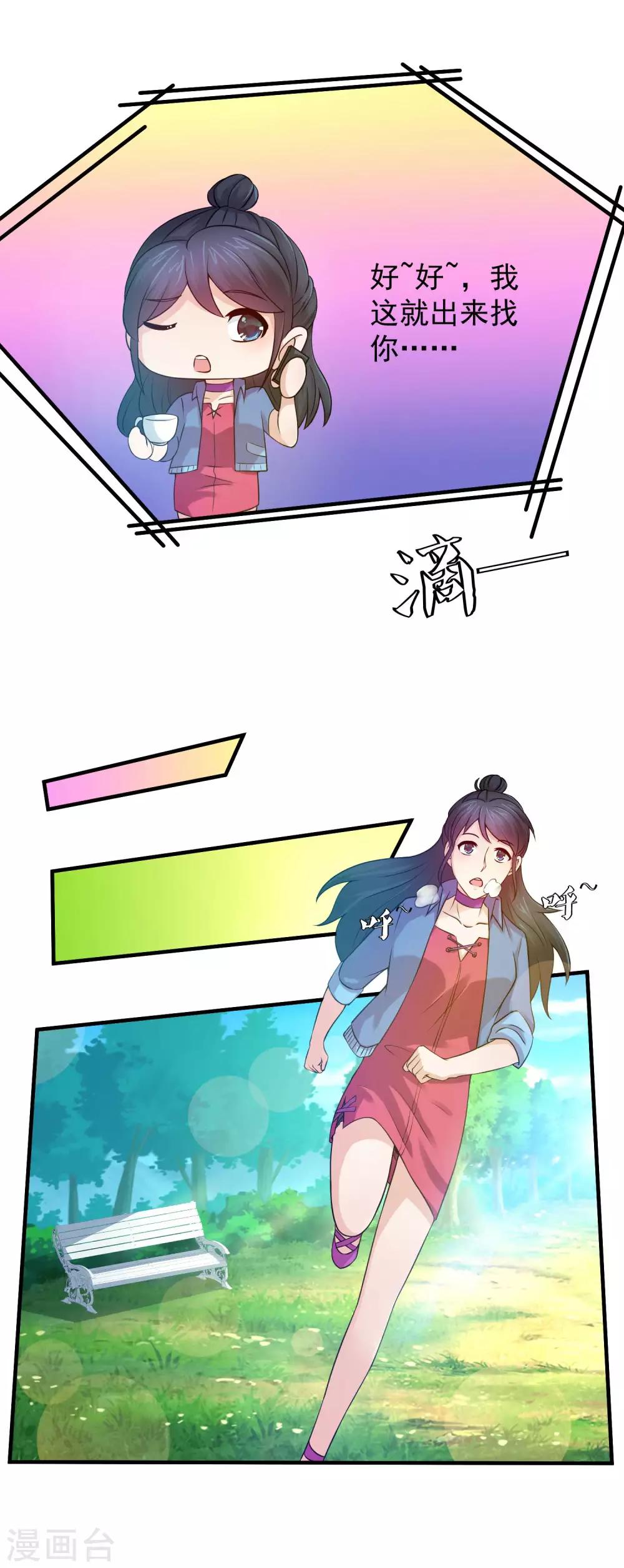 第89话 方叔叔是杀了林榛妈妈的凶手-第91话