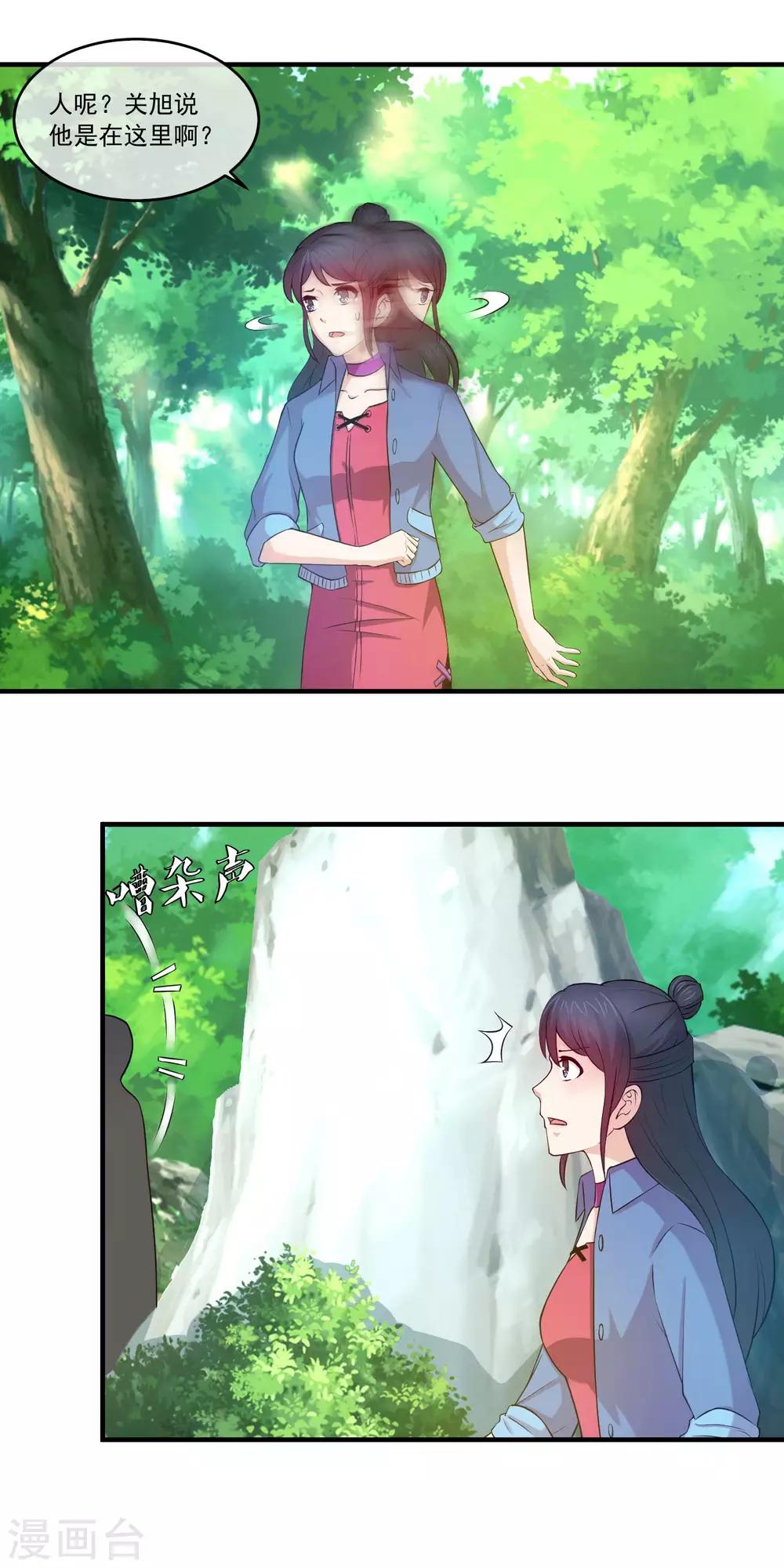 第89话 方叔叔是杀了林榛妈妈的凶手-第91话