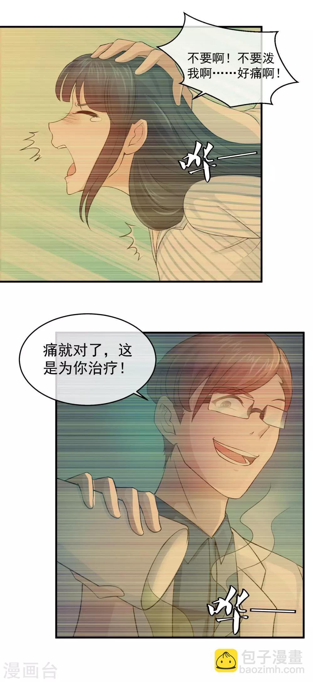 第91话 算账-第93话